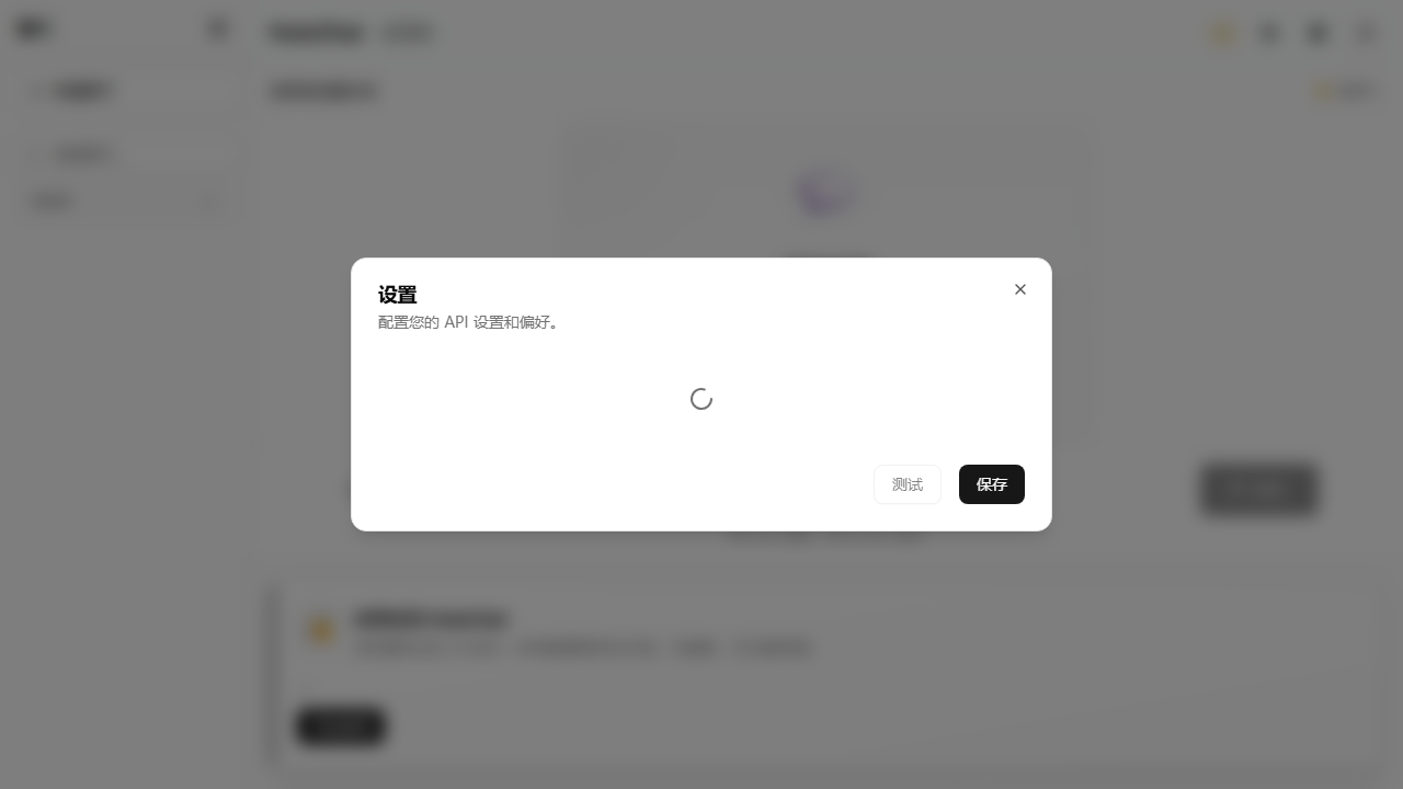 HuluChat Settings